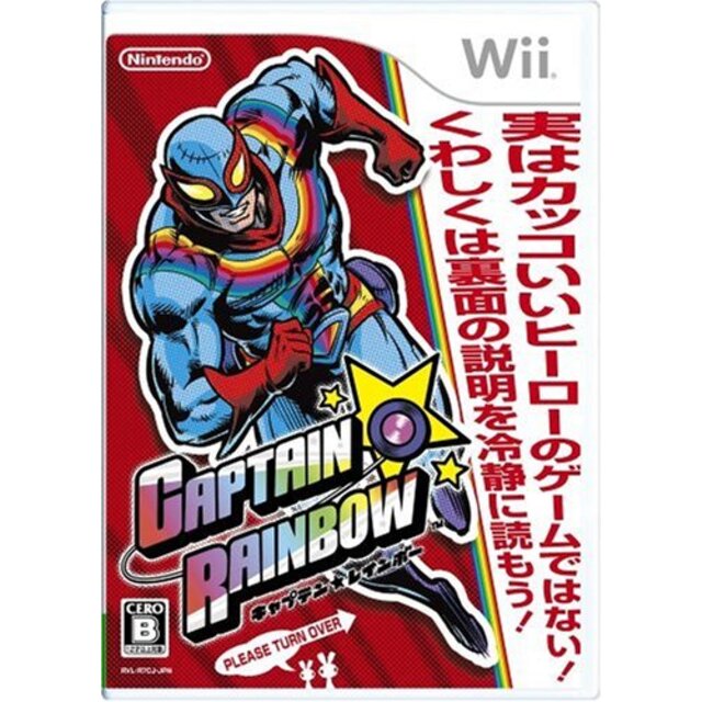 キャプテン★レインボー - Wii 6g7v4d0
