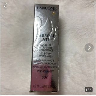 ランコム(LANCOME)の新品　ランコム口紅(口紅)