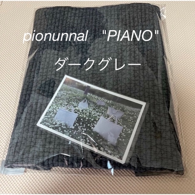 pionunnal   "PIANO"  ダークグレー