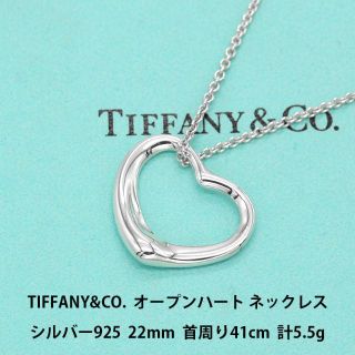 3ページ目 - ティファニー ネックレス(シルバー)の通販 10,000点以上
