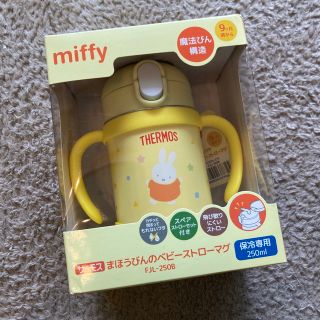 サーモス(THERMOS)の新品　サーモス　ミッフィー　ベビーストローマグ(水筒)