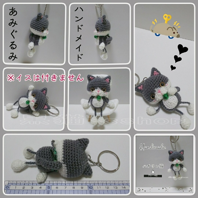 販売価格1500円♪ ♥️ ハ チ ワ レ (グレー×白) ♥️ foinikasclub.gr
