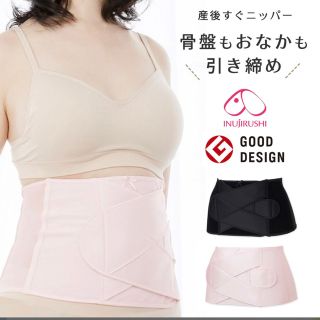 イヌジルシホンポ(INUJIRUSHI)の【star55555様専用!!】犬印本舗 産後すぐニッパー 骨盤ベルト(マタニティ下着)