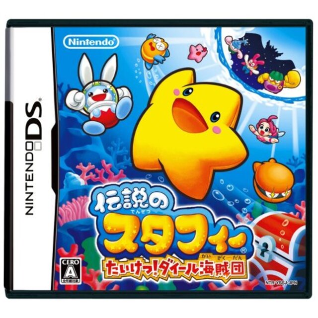 3〜5日程度でお届け海外在庫伝説のスタフィー たいけつ!ダイール海賊団 6g7v4d0