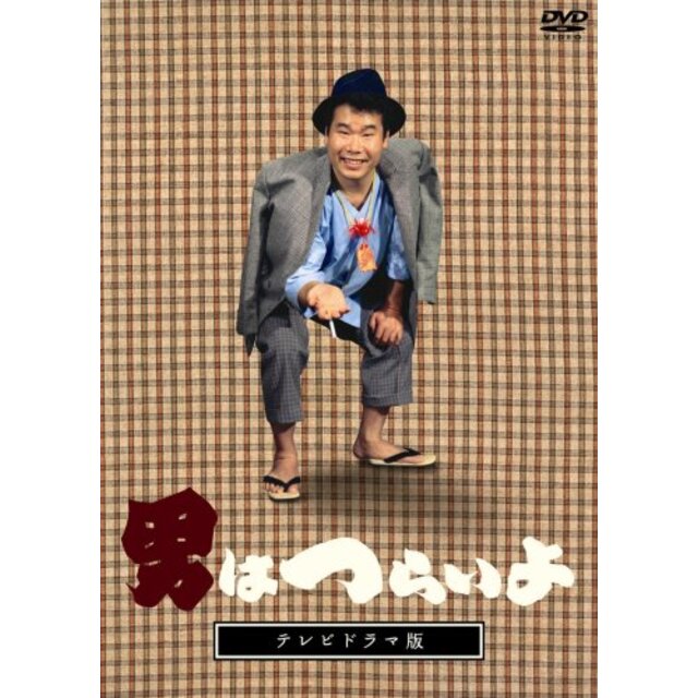 テレビドラマ版「男はつらいよ」 [DVD] 6g7v4d0