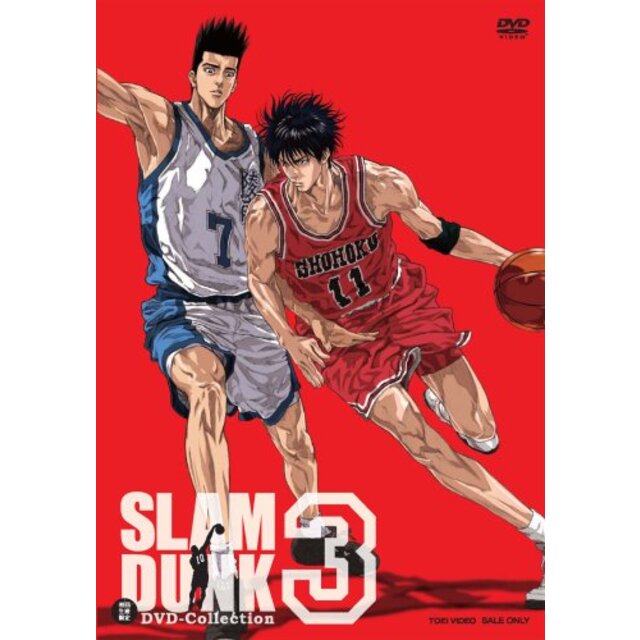SLAM DUNK DVD-Collection Vol.3 6g7v4d0
