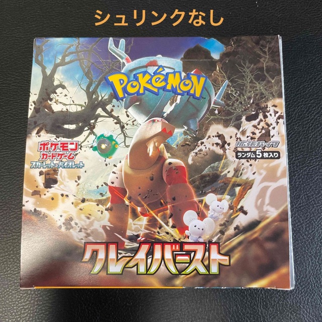 ポケモンカード クレイバースト 1box シュリンクなし エンタメ/ホビーのトレーディングカード(Box/デッキ/パック)の商品写真