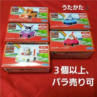 アンパンマン(アンパンマン)の新品 アンパンマン ミニカー ミュージアム Let's Go 5個セット(ミニカー)