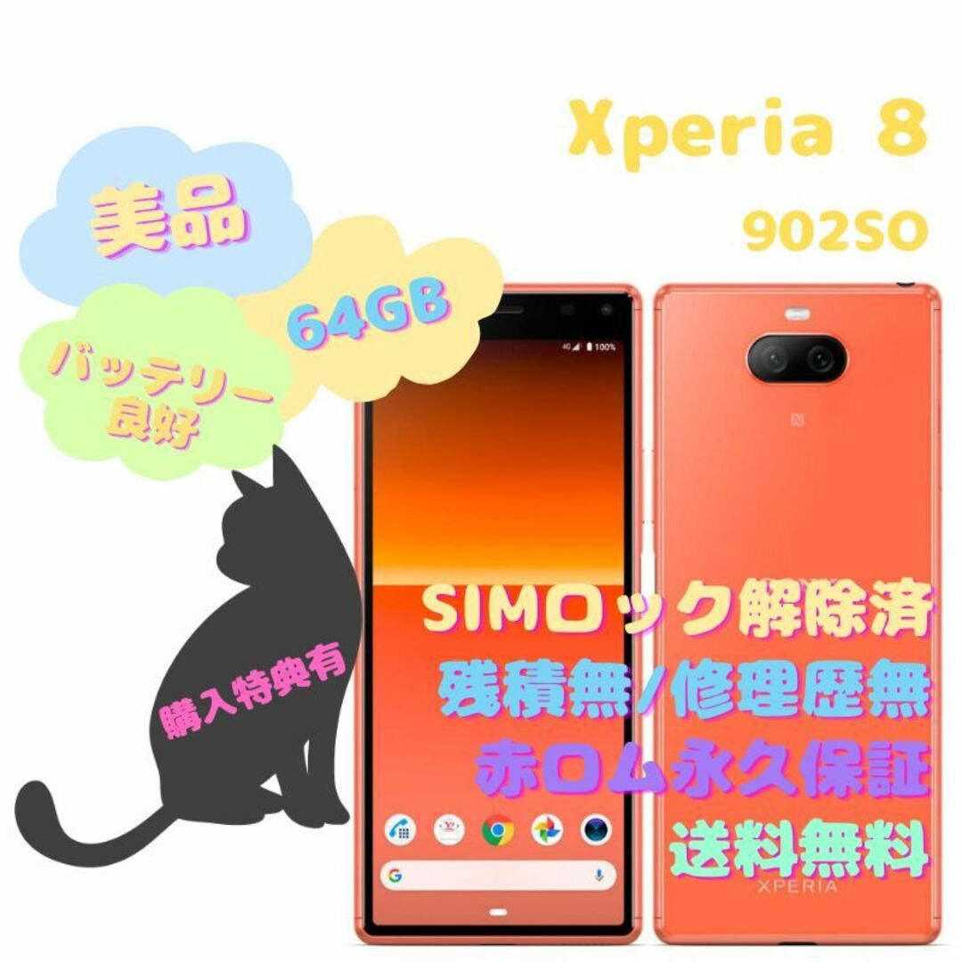 Xperia XZ2 パープル 32 SIMフリー