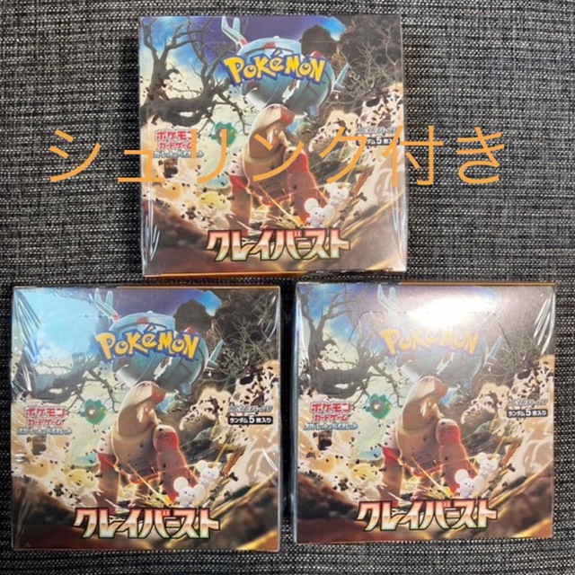 ポケモン - ポケモンカード クレイバースト シュリンク付き 3BOXの通販 ...