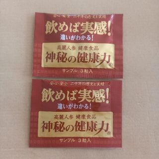 神秘の健康力 高麗人参（3粒入×2袋）(ビタミン)