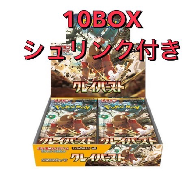 クレイバースト　シュリンク付き　10BOXパック1パックあたり枚数