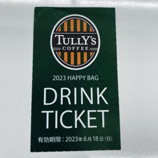 タリーズコーヒー(TULLY'S COFFEE)のタリーズコーヒー　ドリンク引換券１枚(フード/ドリンク券)