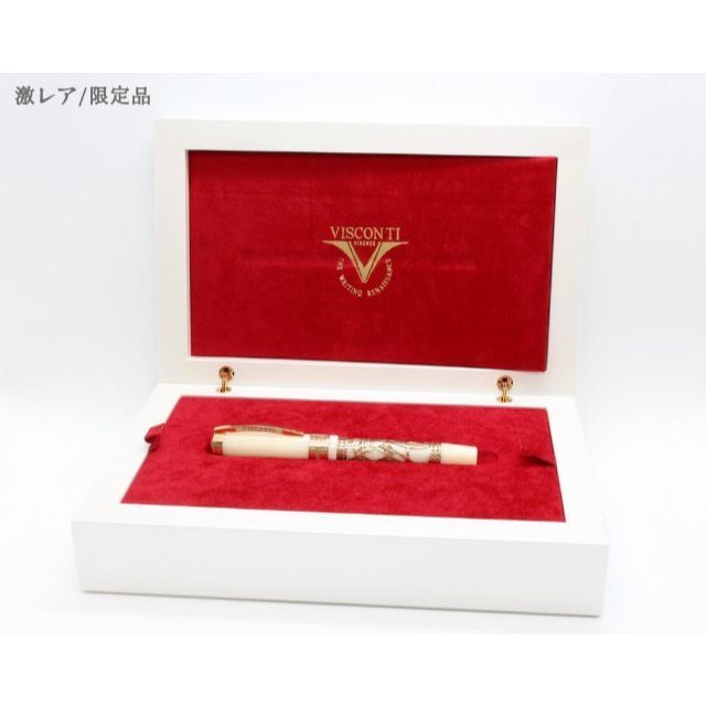 23金パラジウム筆記希少！ VISCONTI★ビスコンティ 万年筆 限定品 激レア