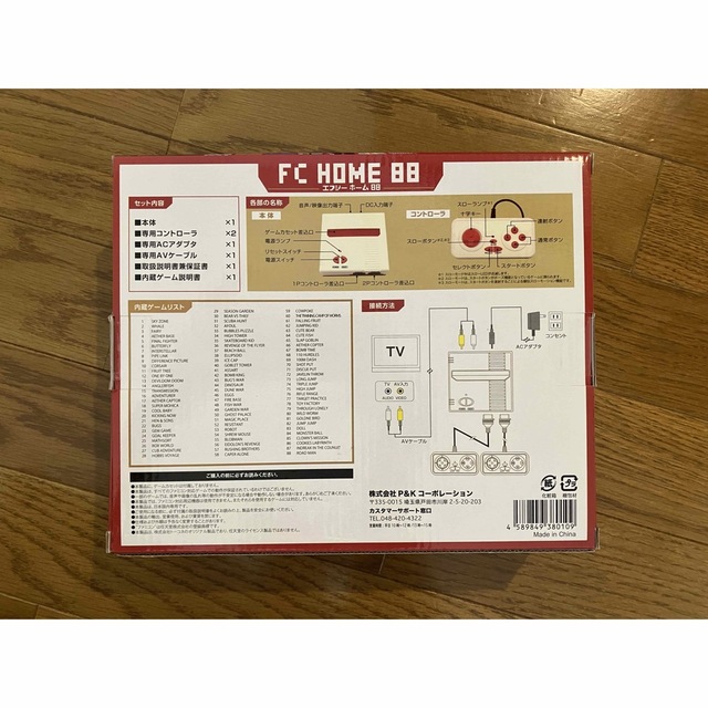 FC HOME 88  エフシーホーム88 エンタメ/ホビーのゲームソフト/ゲーム機本体(家庭用ゲーム機本体)の商品写真