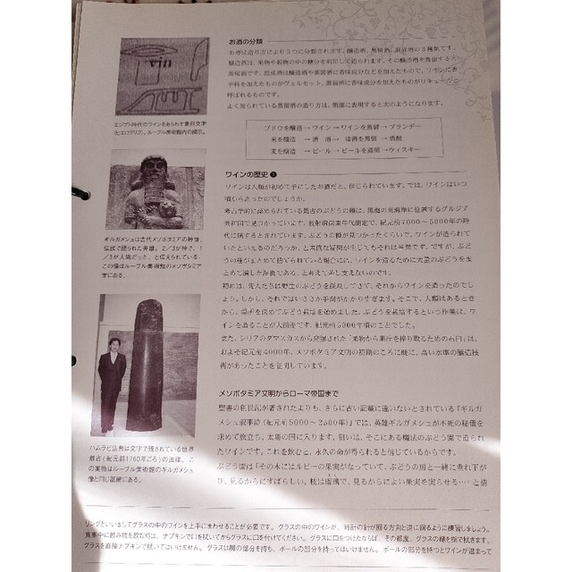 ソムリエ試験参考書 エンタメ/ホビーの本(資格/検定)の商品写真