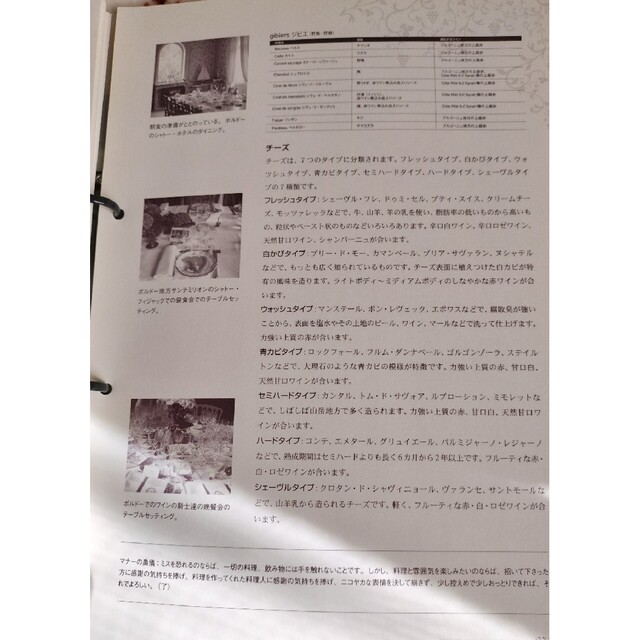 ソムリエ試験参考書 エンタメ/ホビーの本(資格/検定)の商品写真