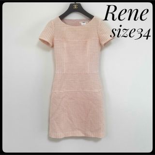 美品 Rene TISSUE コットンツイード半袖ワンピース　ピンク　34