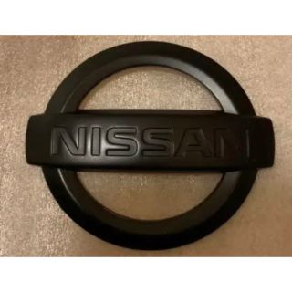 ニッサン(日産)の日産　NISSANエンブレム　マットブラック(汎用パーツ)