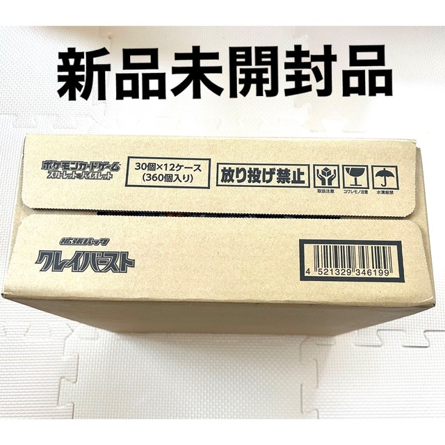 ポケモン - ポケモンカードゲーム クレイバースト1カートン 未開封品 12BOX入