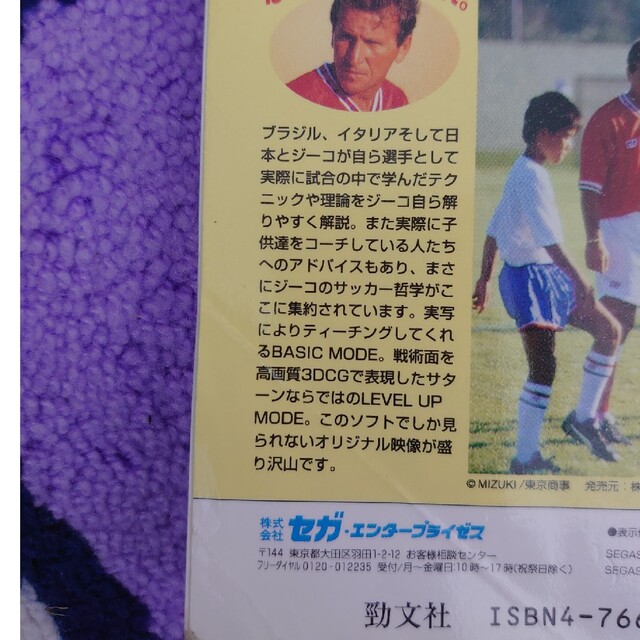 JEF UNITED市原 1996 officialyearbook📕 エンタメ/ホビーの本(趣味/スポーツ/実用)の商品写真