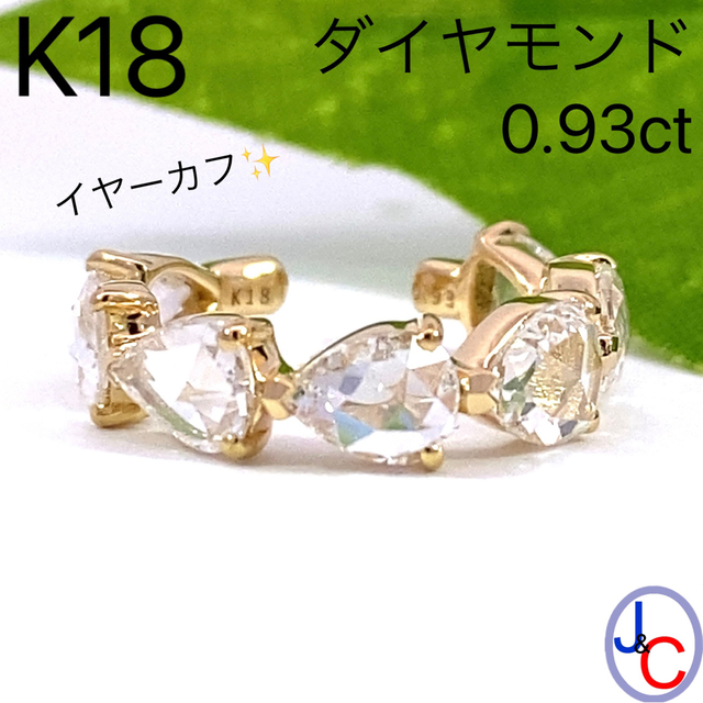 大人気☆ キラッキラ✨可愛い✨チェーンイヤーカフ 天然ダイヤモンド