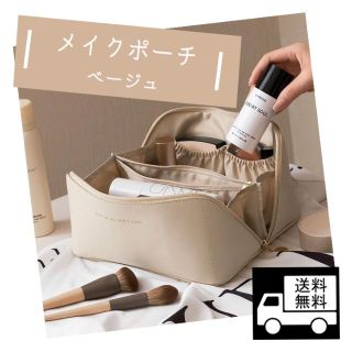 ゆっきー様専用 メイクポーチ ベージュ/ブラウン 2つセット(ボトル・ケース・携帯小物)