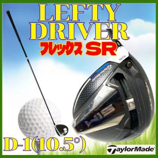 レフティー ドライバー フレックスSR テーラーメイド SIM 10.5° 1番