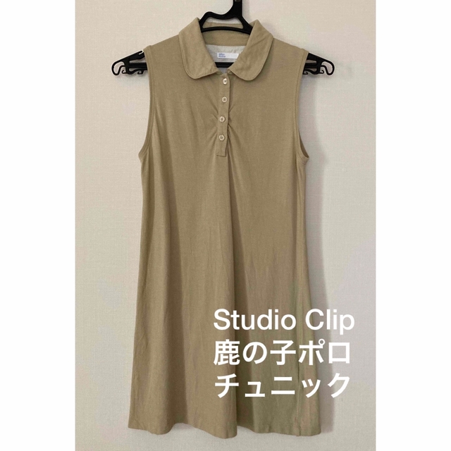 STUDIO CLIP(スタディオクリップ)のStudio Clip 鹿の子ポロチュニック/ワンピース レディースのトップス(チュニック)の商品写真