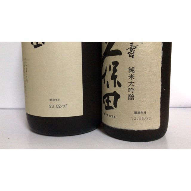 久保田 萬壽 無濾過生原酒 1830ml・萬壽 720ml