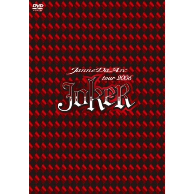 tour 2005"JOKER" [DVD] 2mvetro