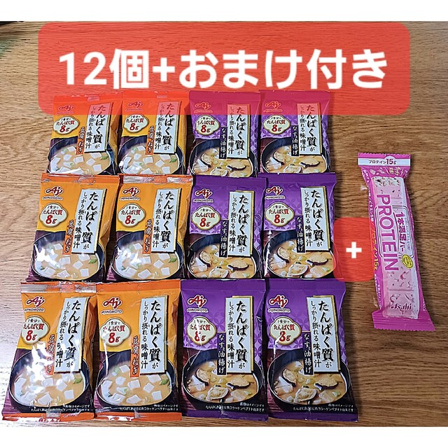 味の素　2種セットの通販　【計12点＋おまけ付き】味の素　味噌汁　たんぱく質がしっかり摂れる　by　jejey9663's　shop｜アジノモトならラクマ