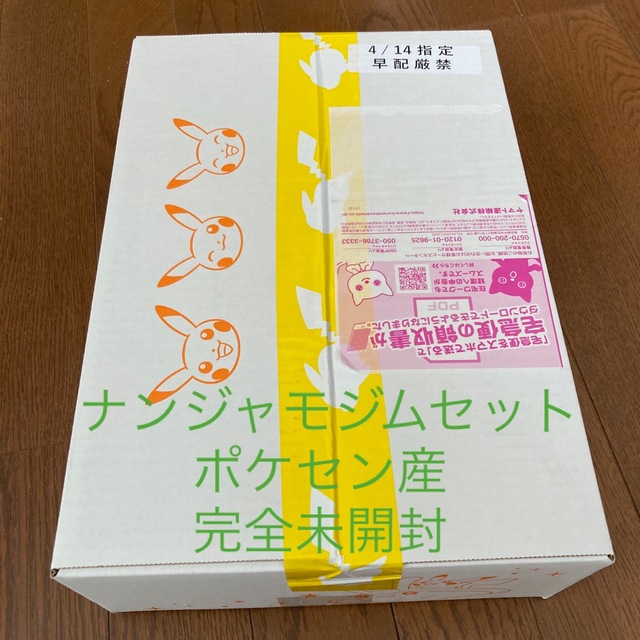 スノーハザード&クレイバースト  ジムセット 完全未開封 ポケセン産エンタメ/ホビー