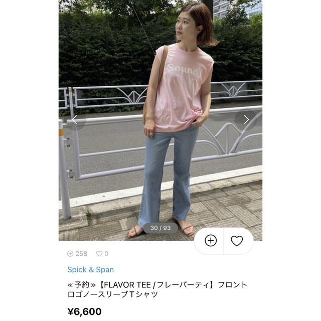 Spick & Span(スピックアンドスパン)のスピックアンドスパン　ノースリーブ レディースのトップス(Tシャツ(半袖/袖なし))の商品写真