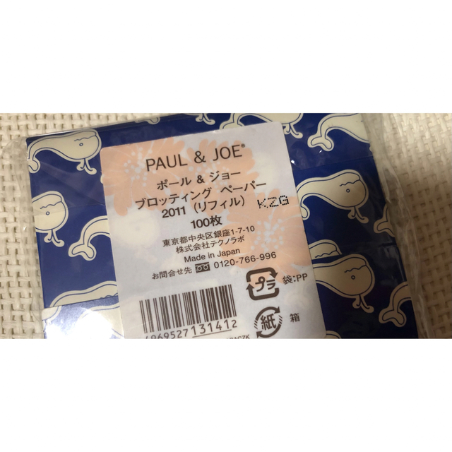 PAUL & JOE(ポールアンドジョー)のポール&ジョー　ブロッティングペーパー　レフィル  コスメ/美容のコスメ/美容 その他(その他)の商品写真
