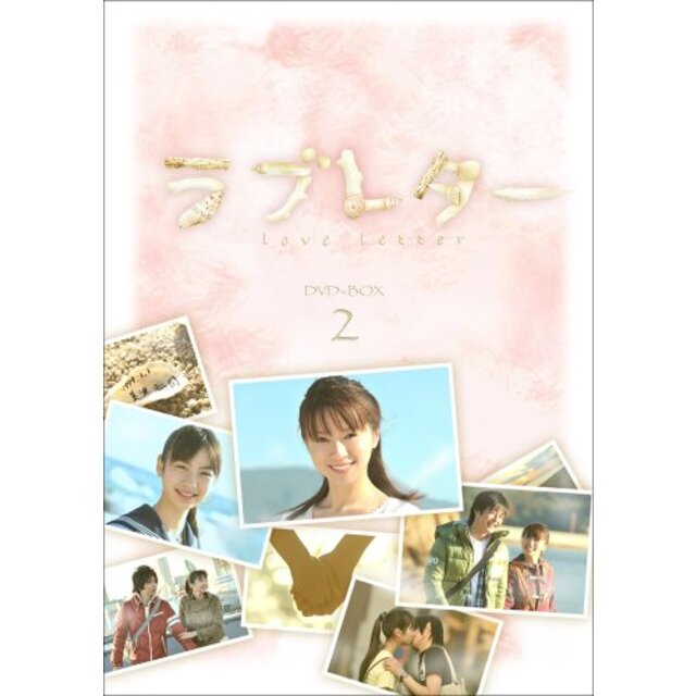 最終決算 ラブレター DVD-BOX2 2mvetro エンタメ/ホビー | bca.edu.gr
