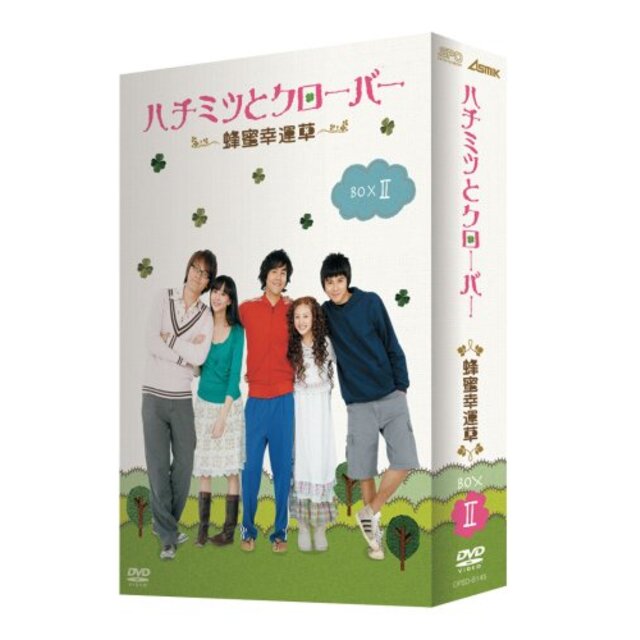 ハチミツとクローバー~蜂蜜幸運草~ DVD-BOX II 2mvetro
