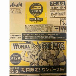 アサヒ  WONDA金の微糖185ｇ×30本入(その他)