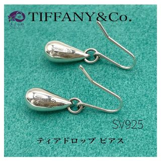 ティファニー(Tiffany & Co.)のTIFFANY&Co. ティファニー ティアドロップ フープピアス SV925 (ピアス)