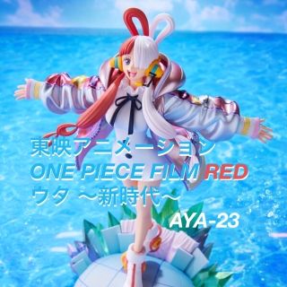 ワンピース(ONE PIECE)のONE PIECE FILM RED ウタ～新時代～　ワンピース(アニメ/ゲーム)