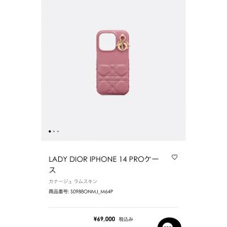 クリスチャンディオール(Christian Dior)のディオール　スマホケース　iPhone14pro(iPhoneケース)