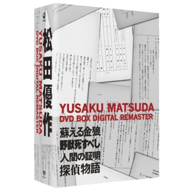 松田優作 DVD BOX デジタル・リマスター版 wyw801m