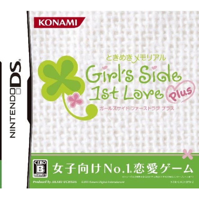 ときめきメモリアル Girl's Side 1st Love Plus 2mvetro