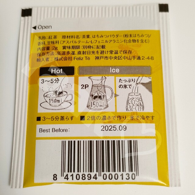 各2袋 ティーアース  ラクシュミー はちみつ紅茶 飲み比べ 4袋セット 食品/飲料/酒の飲料(茶)の商品写真