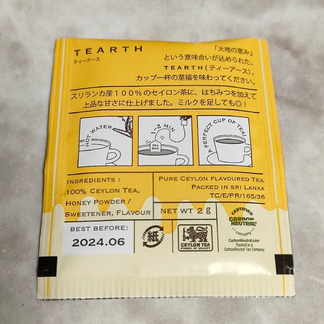 各2袋 ティーアース  ラクシュミー はちみつ紅茶 飲み比べ 4袋セット 食品/飲料/酒の飲料(茶)の商品写真