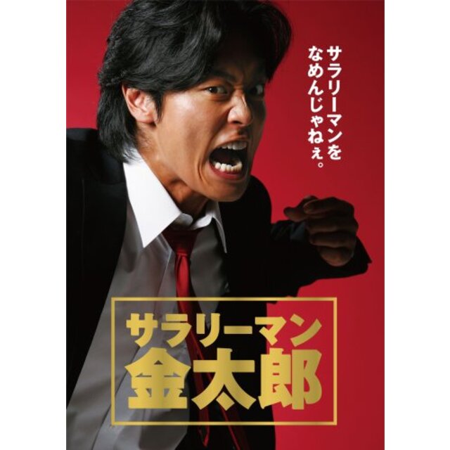 サラリーマン金太郎 DVD-BOX(5枚組)[DVD]
