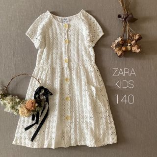 ザラキッズ(ZARA KIDS)のZARA KIDS ザラキッズ ｜カットワークレースワンピース 140(ワンピース)