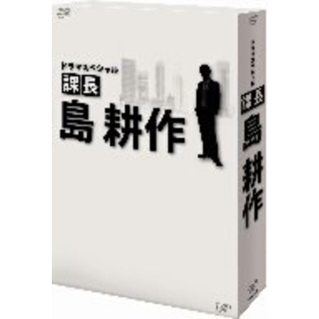 その他ドラマスペシャル 課長 島耕作 [DVD] 2mvetro