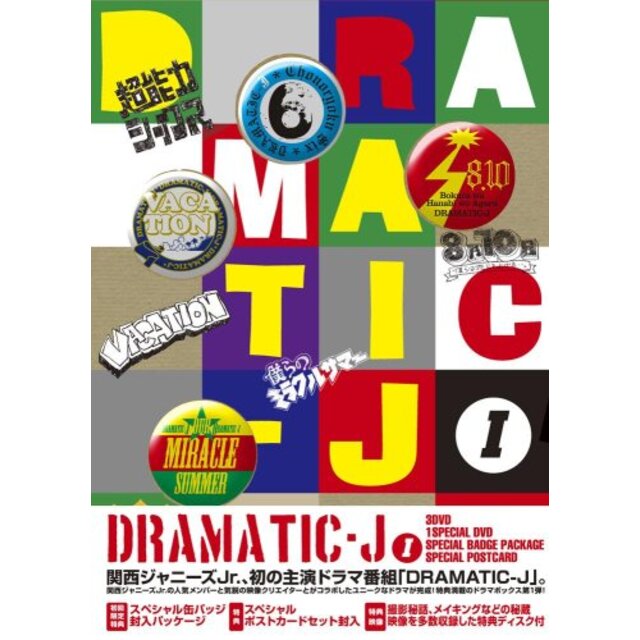 DRAMATIC-J DVD-BOX II 2mvetro