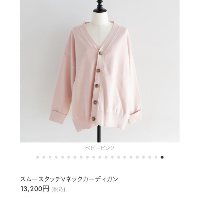 Sea Room Lynn スムースタッチVネックカーディガン　美品　今季